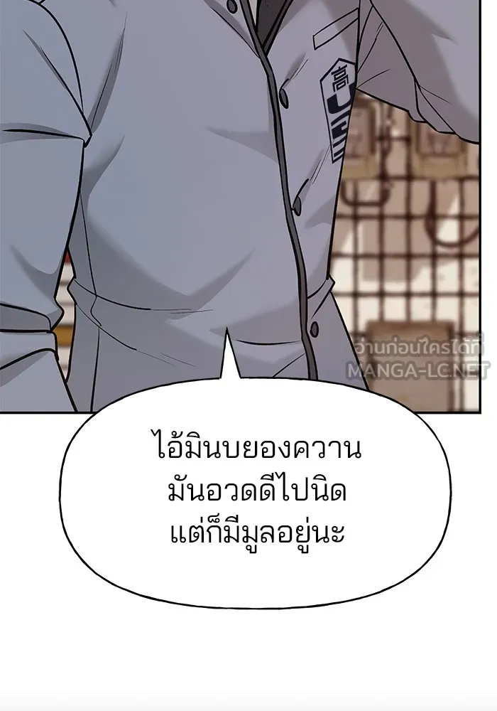 เลวฟาดเลว ตอนที่ 16 รูปที่ 18