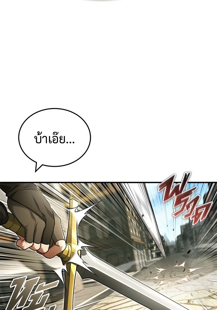 ชีวิตหลังเกษียณของผู้ย้อนเวลา ตอนที่ 32 รูปที่ 4
