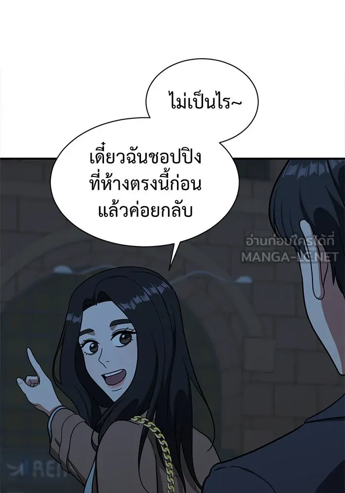 ช่วยเปลี่ยนฉันที ตอนที่ 67. ยอมินซอ 17 รูปที่ 78