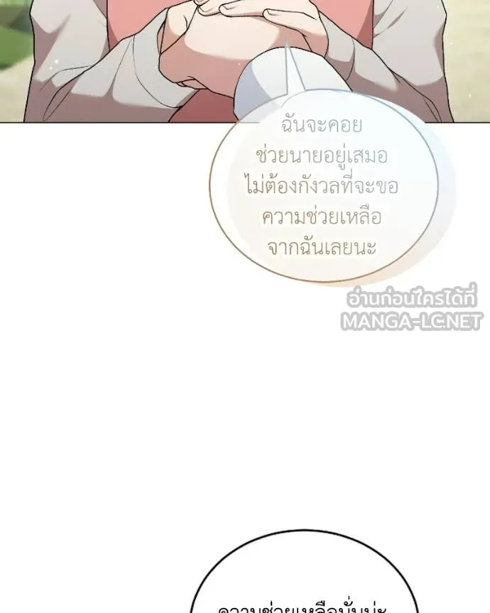 คนสวนโลกฮันเตอร์ ตอนที่ 103 รูปที่ 70