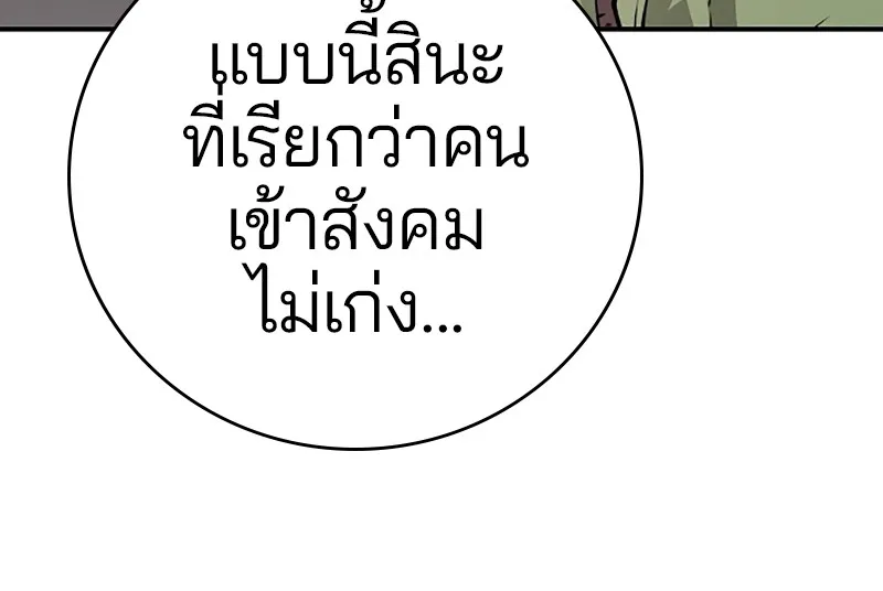 Player ตอนที่ 59 รูปที่ 95