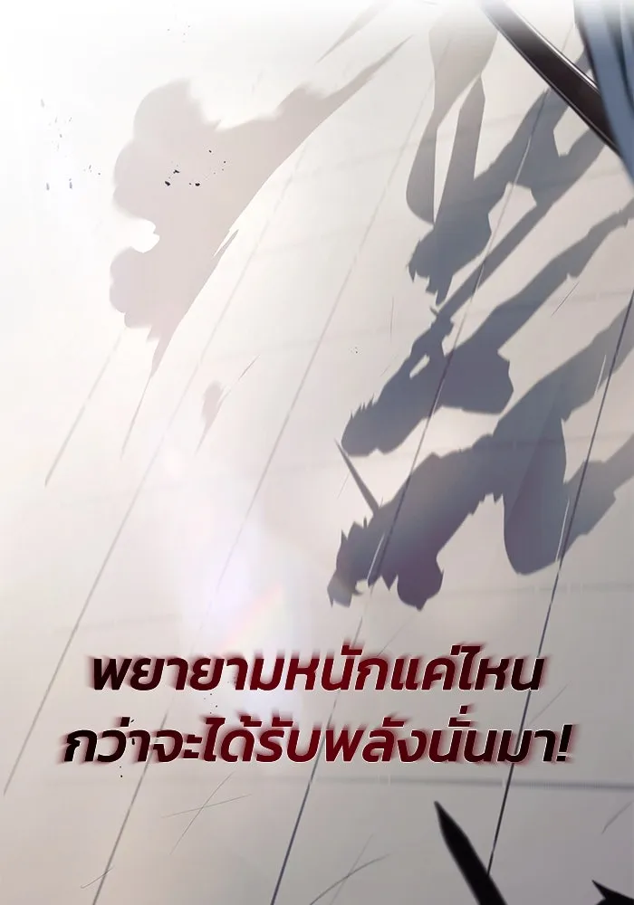 ชีวิตพลิกผันของลอร์ดผู้เกียจคร้าน ตอนที่ 44 บทสนทนาของดาบ รูปที่ 70