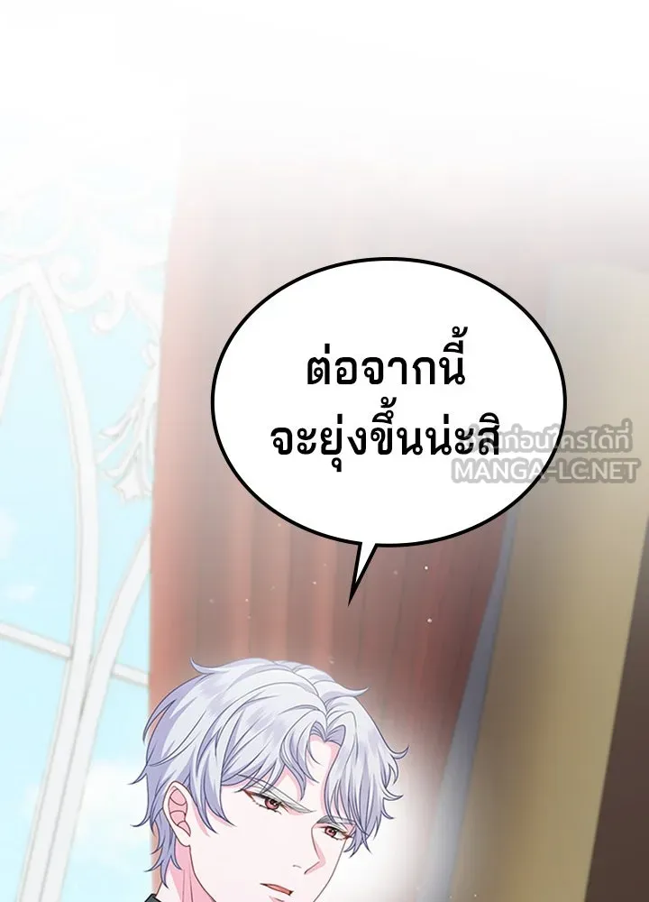 เวทฟื้นฟูได้ผลดีเกินไปแล้ว ตอนที่ 18 รูปที่ 39