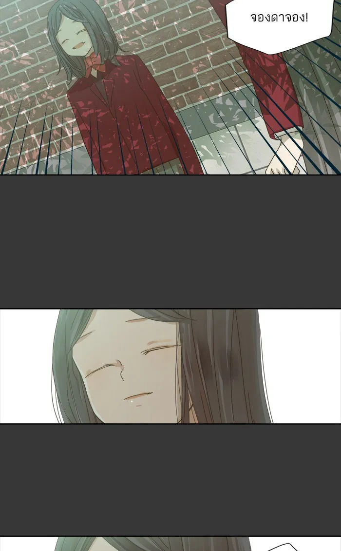 ฉันมันร้าย หรือเพราะโลกไม่น่ารัก ตอนที่ 44 รูปที่ 46