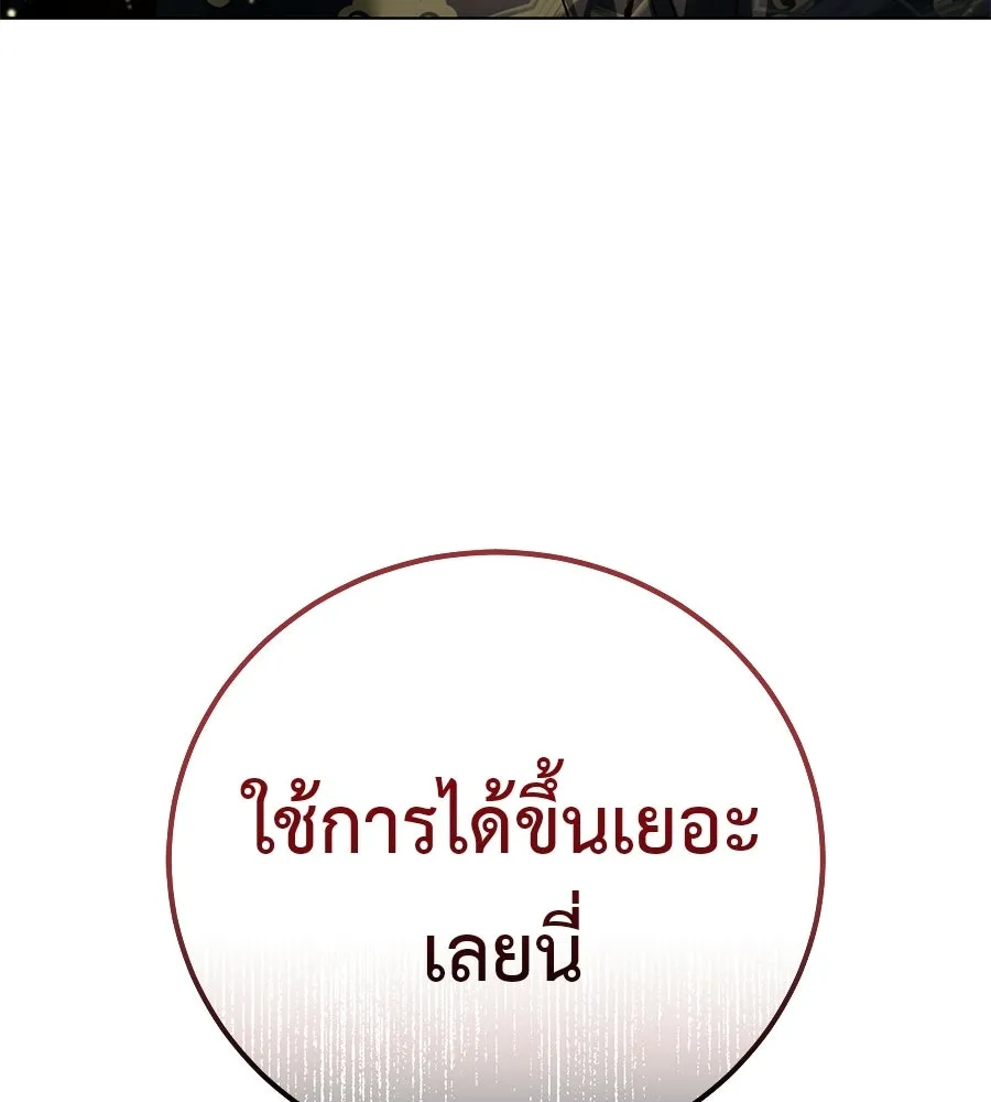 มัจจุราชชุดแดง ตอนที่ 59 รูปที่ 274