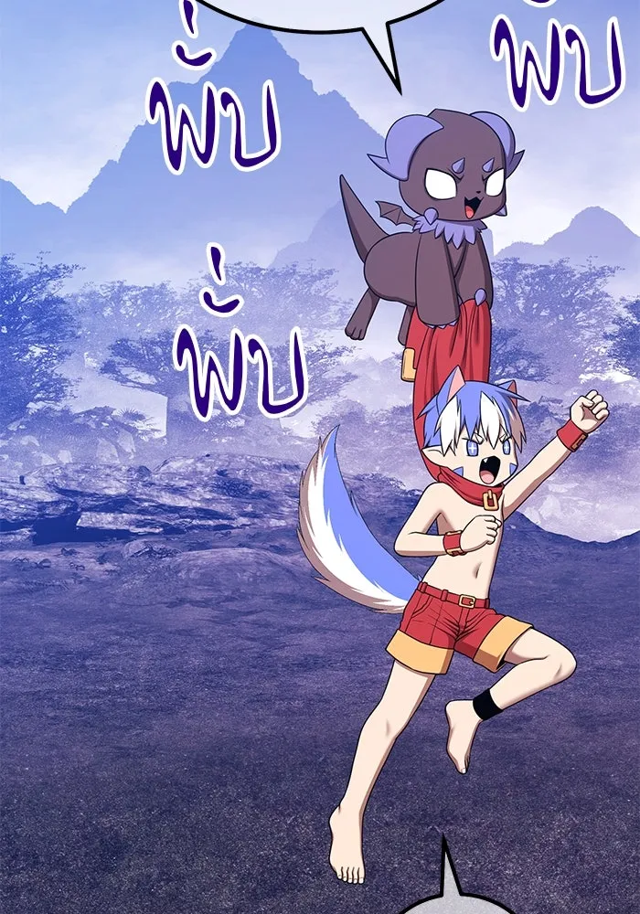 +99 ท่อนไม้พร้อมบวก ตอนที่ 10 มังกรเรียกหากายาร์โด (1) รูปที่ 269