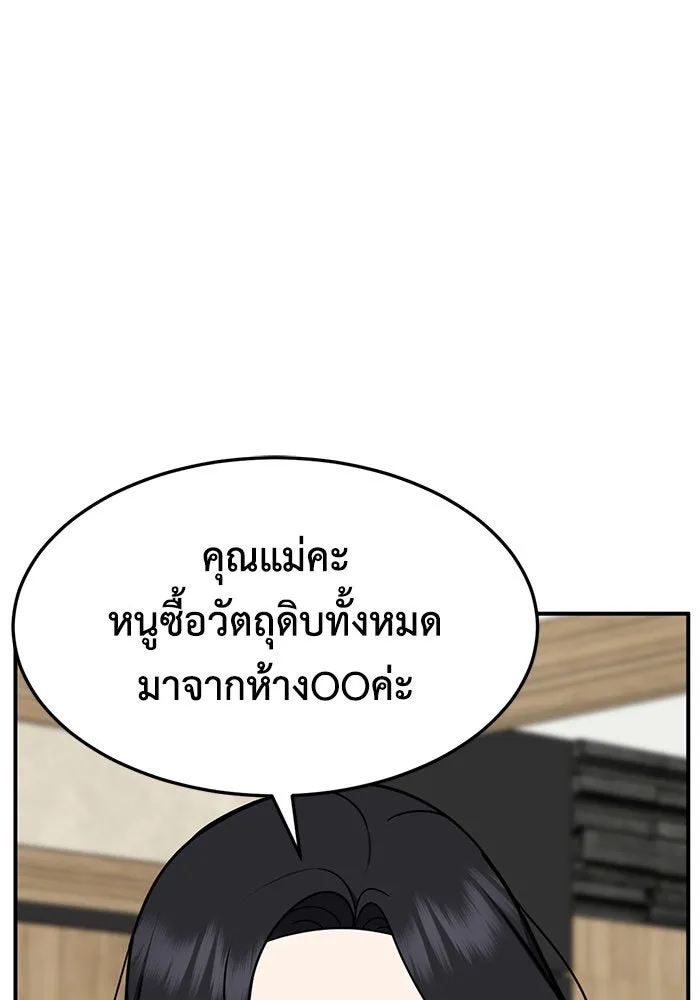 ช่วยเปลี่ยนฉันที ตอนที่ 231. ซีซัน 2 โจเยบิน 13 รูปที่ 70