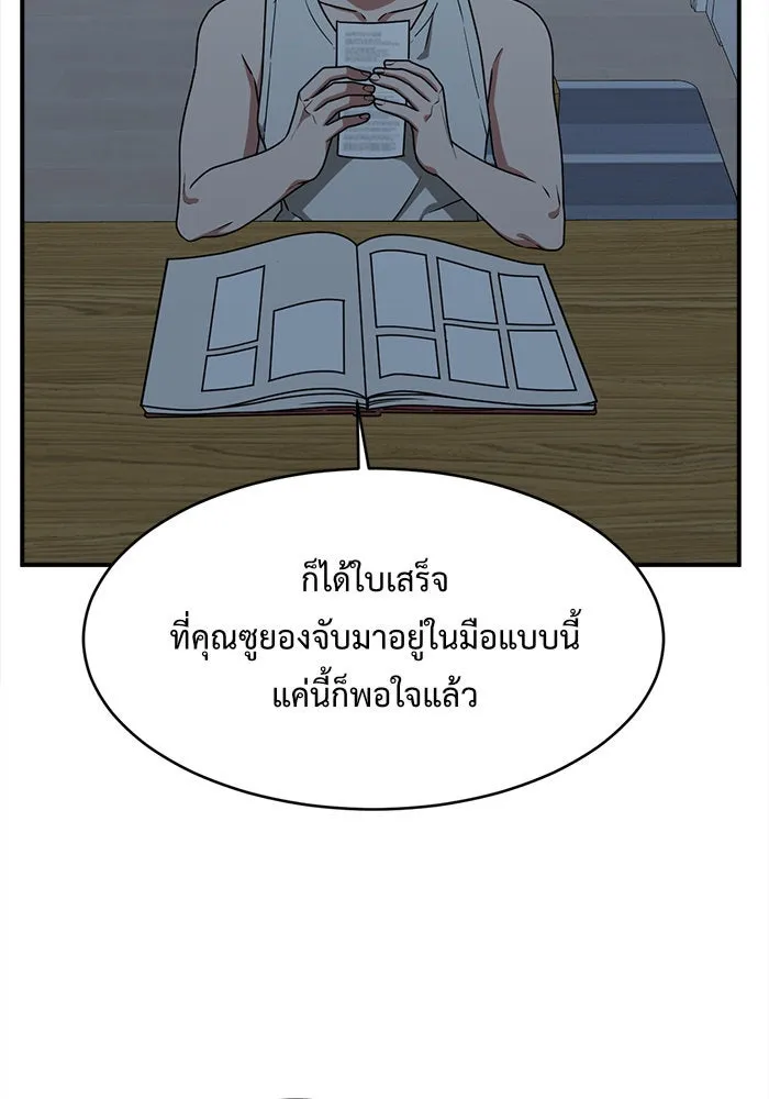 ช่วยเปลี่ยนฉันที ตอนที่ 123. ฮันซองจิน 1 รูปที่ 88