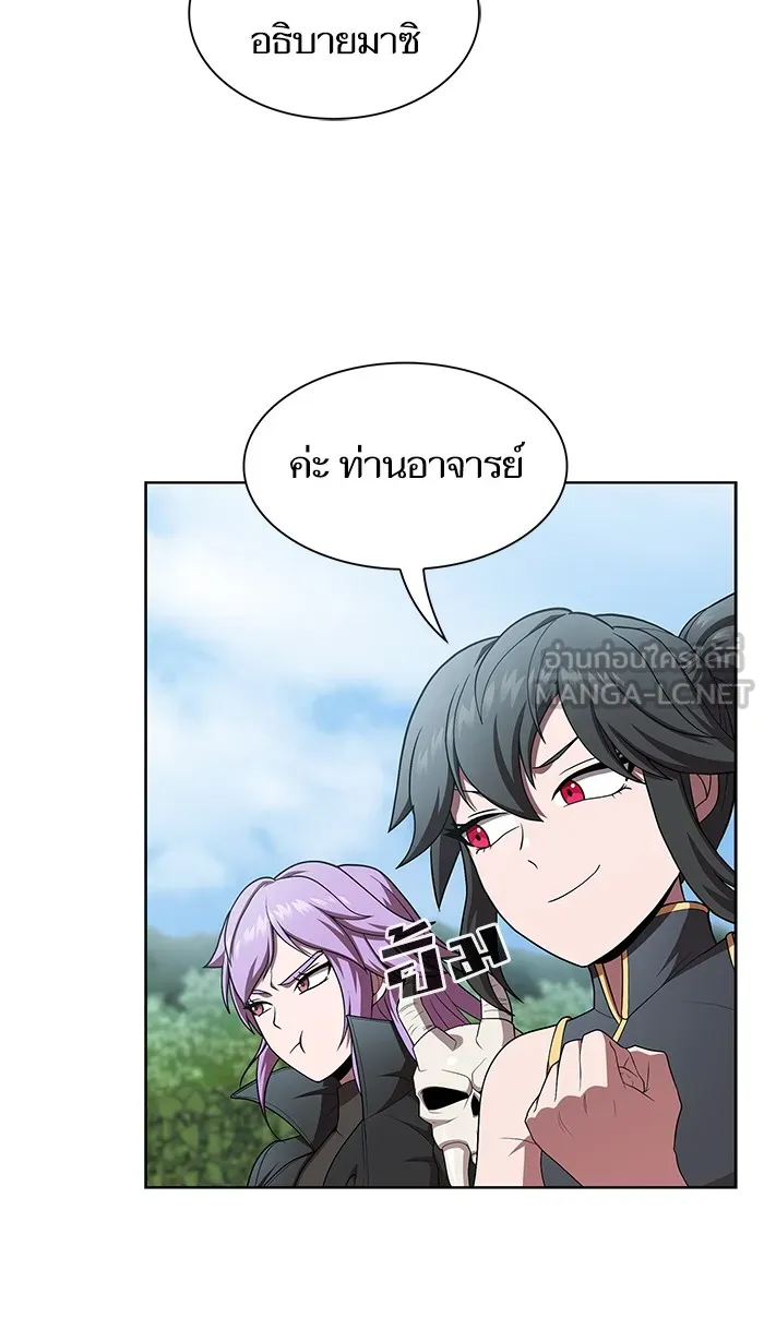 ผู้เล่นขั้นเทพแห่งหอคอยฝึกสอน ตอนที่ 83 รูปที่ 12