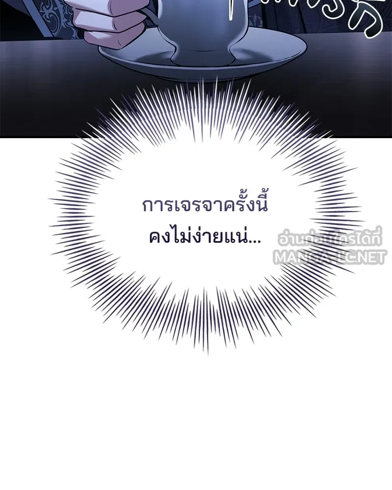 เจ้าชายแผนโบราณ ตอนที่ 46 รูปที่ 63