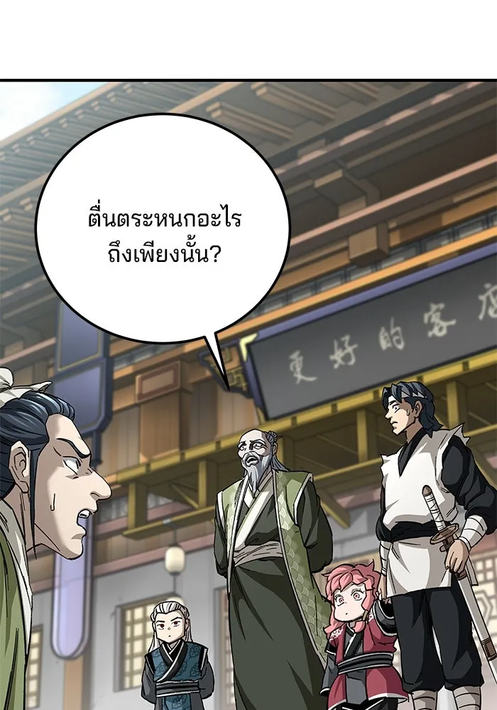 คุณปู่จอมยุทธกับหลานสาวสุดแกร่ง ตอนที่ 53 รูปที่ 68