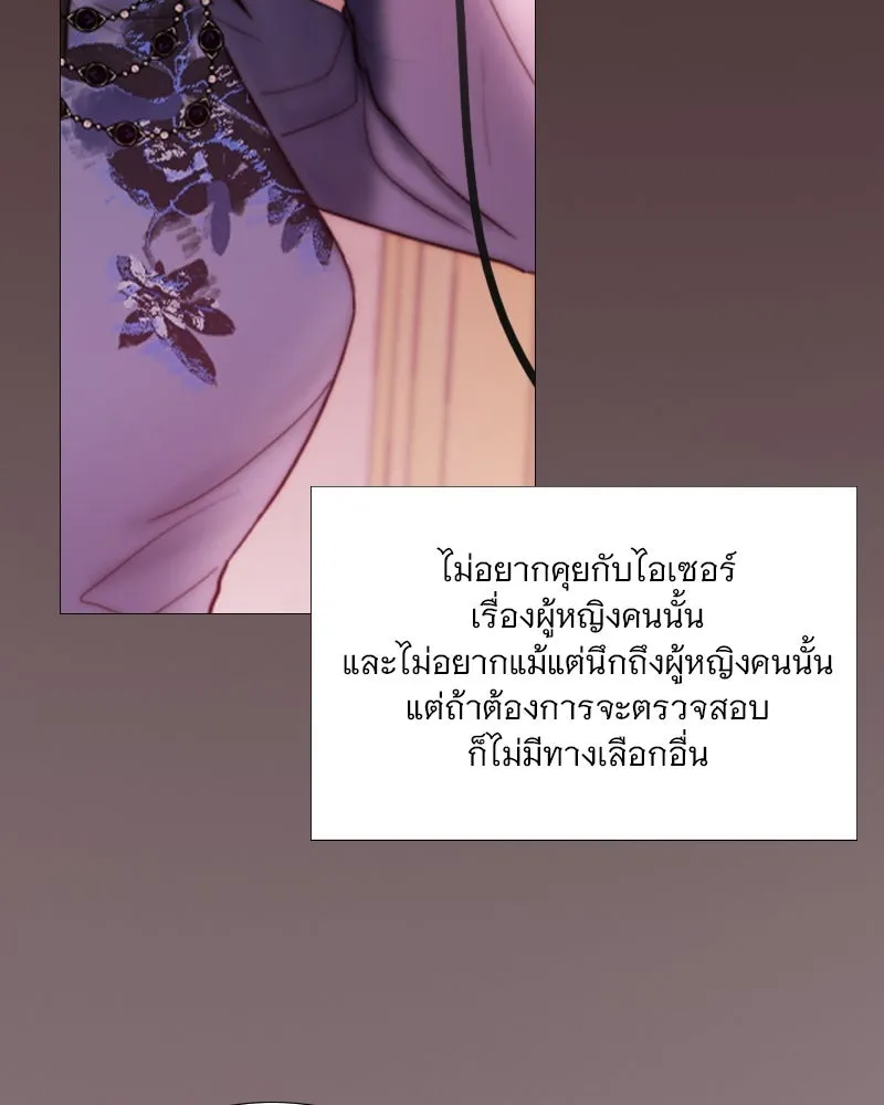 เซเรน่า ตอนที่ 102 รูปที่ 83