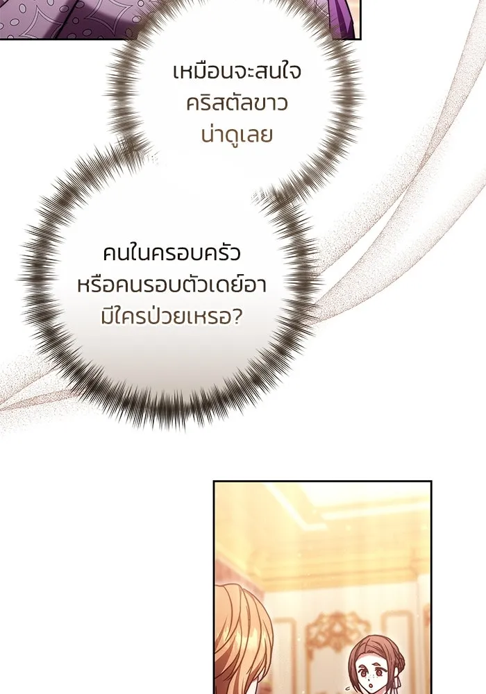 ย้อนเวลาพลิกชะตาทายาท ตอนที่ 48 รูปที่ 31