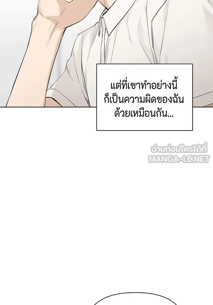 เพียงรุ่งอรุณ ตอนที่ 9 รูปที่ 21