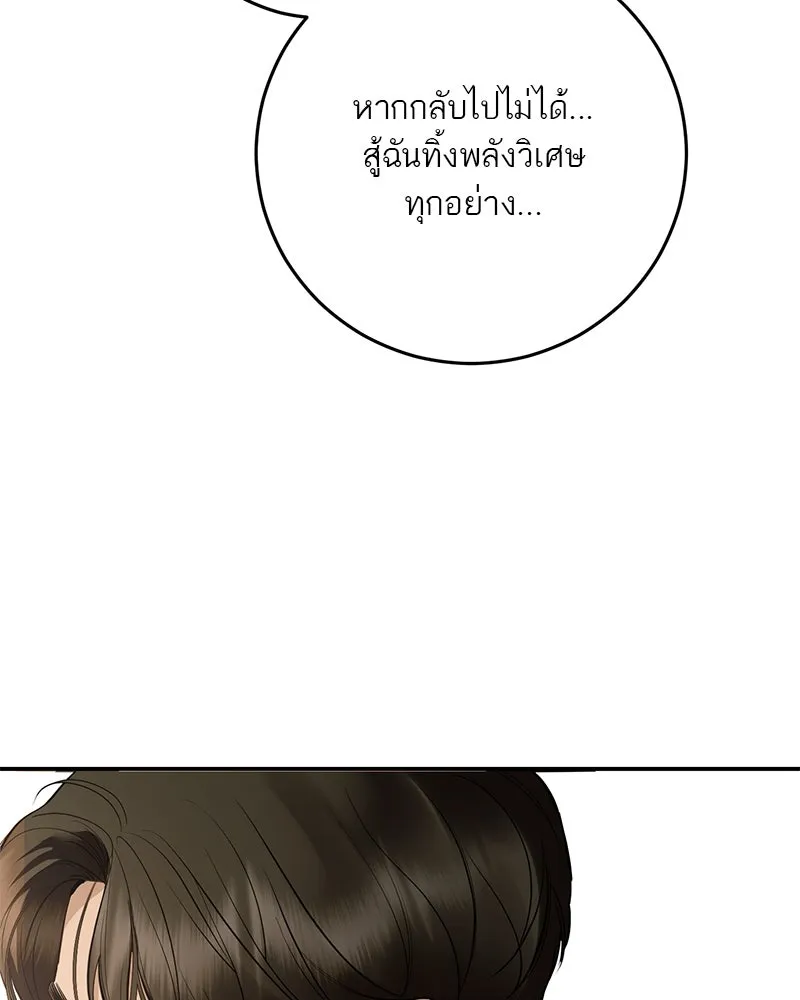 ตำนานเทพธิดาตกสวรรค์ ตอนที่ 127 รูปที่ 83