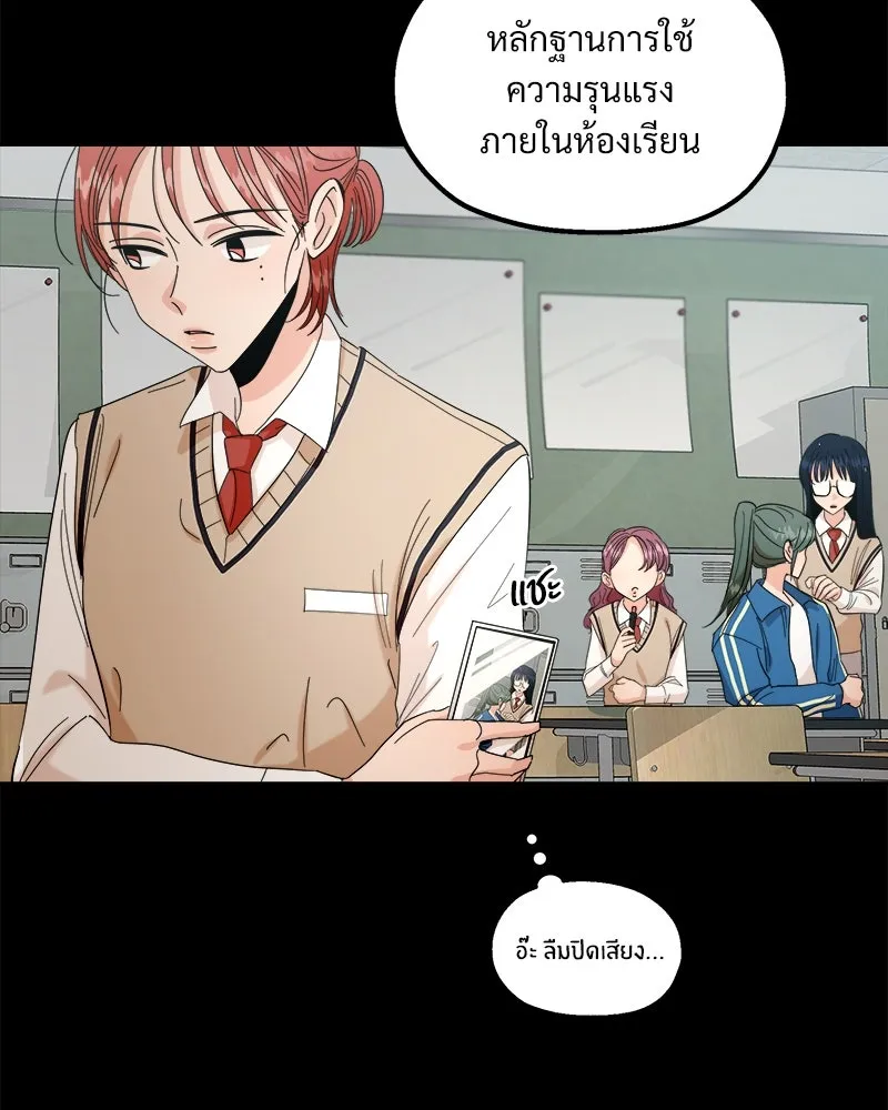 Pyramid Game เกมพีระมิด ตอนที่ 38 รูปที่ 56