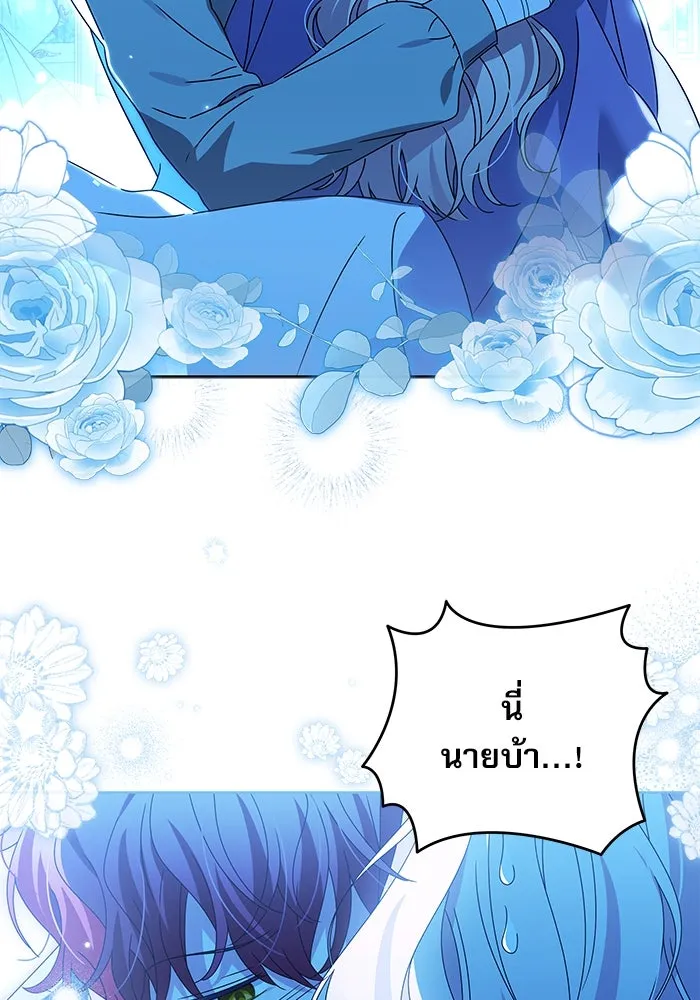 ครอบครัวตัวร้ายปล่อยฉันไปเถอะ ตอนที่ 18 รูปที่ 76