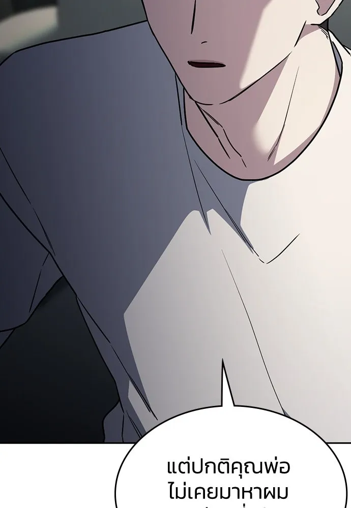 รักแล้วห้ามเลิก ตอนที่ 27 รูปที่ 37