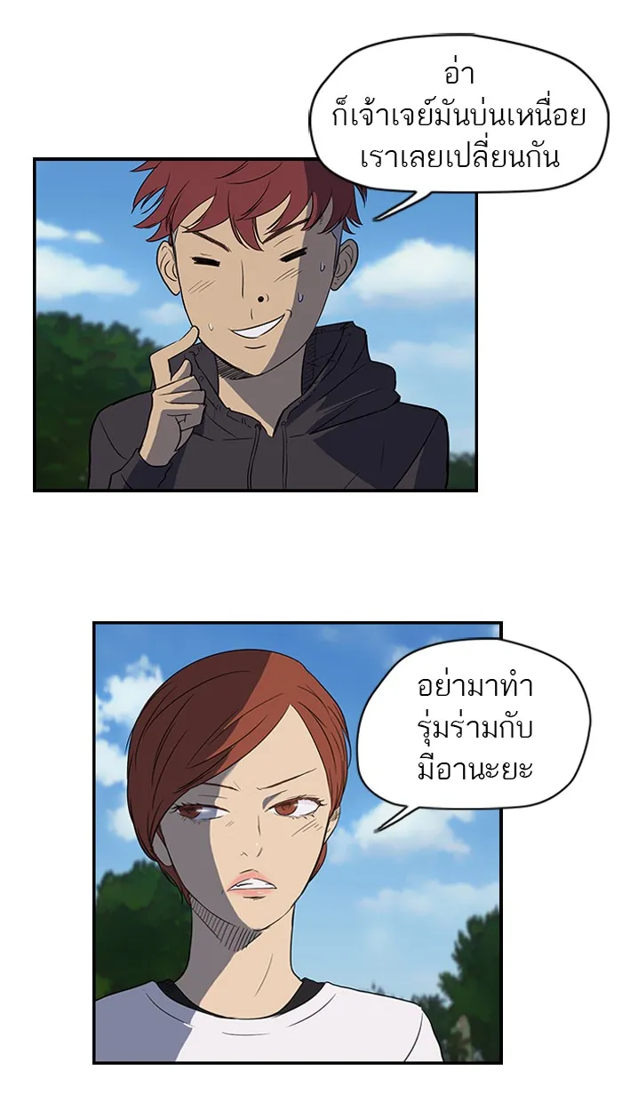 ปั่นสู้ฝันbrWind Breaker ตอนที่ 36 รูปที่ 8