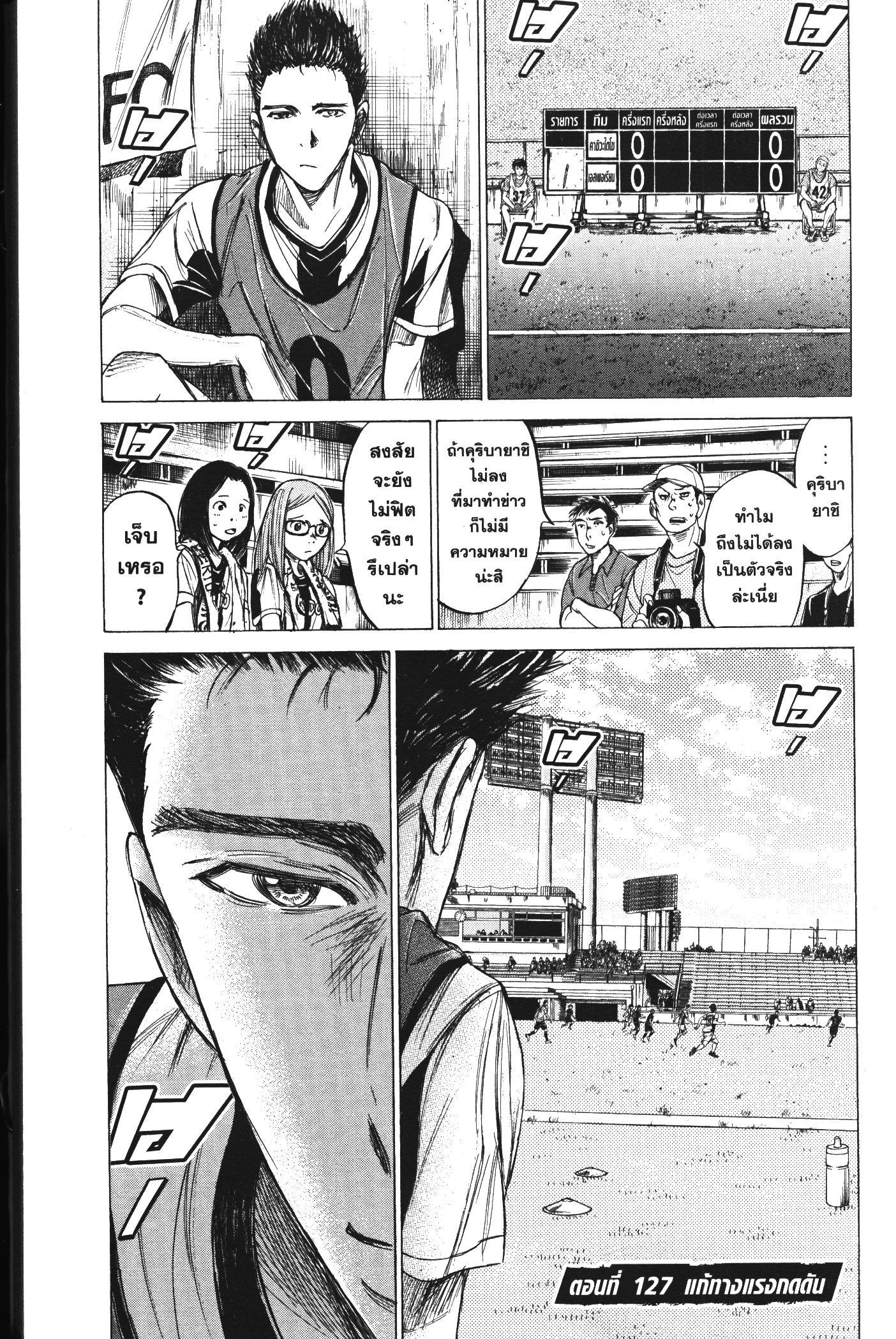 Manga-lc-com อ่านมังงะ อ่านการ์ตูน ออนไลน์ ฟรี Ao Ashi แข้งเด็กหัวใจนักสู้ ตอนที่ 1 2 3 4 5 6 7 8 9 10 11 12 13 14 ฟรี ไม่มีโฆษณา Manga-lc - อ่าน มังงะ อ่าน การ์ตูน ออนไลน์ อ่านมังงะ ฟรี