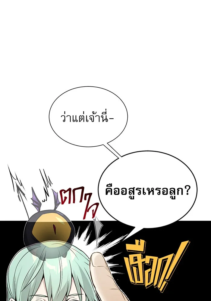 จอมเวทเกิดใหม่ในรอบ 66666 ปี ตอนที่ 3 รูปที่ 116