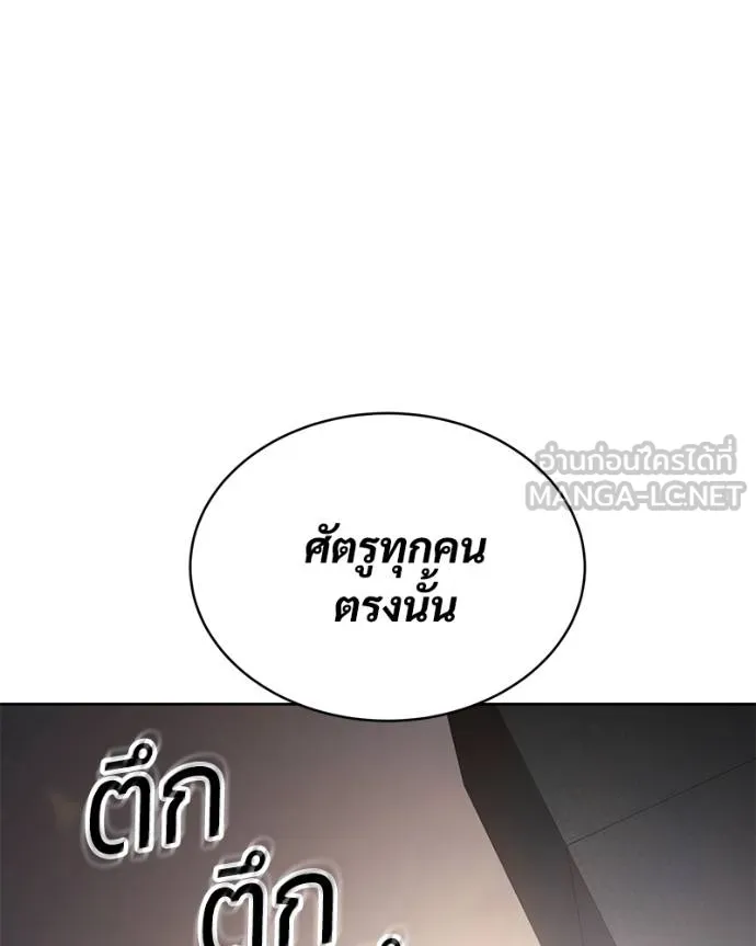 Baek XX ตอนที่ 110 รูปที่ 213