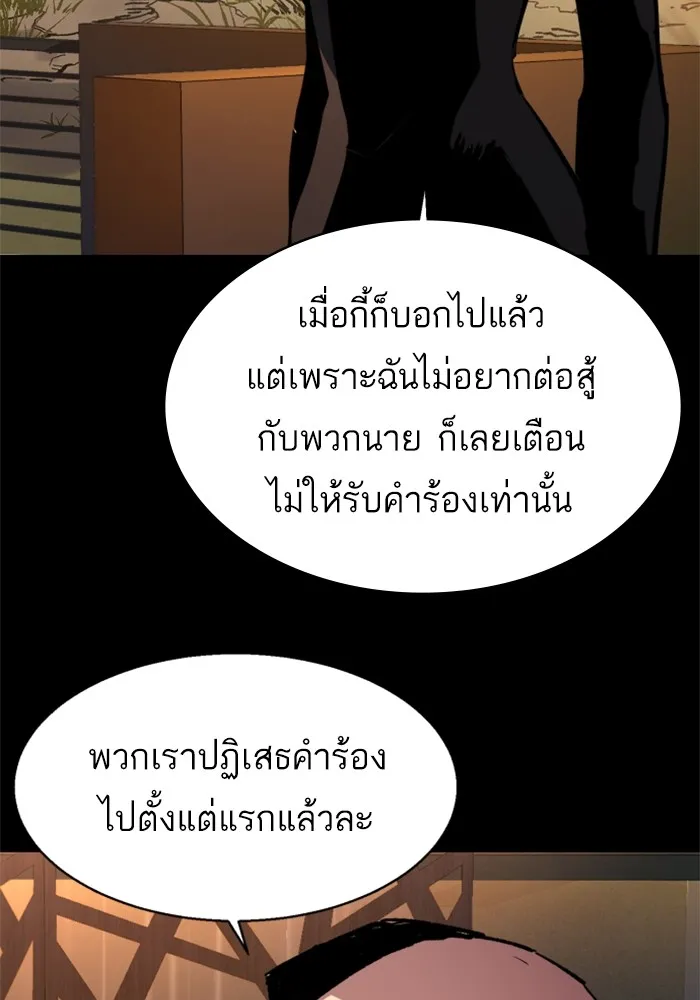 พี่ชายสายบอดี้การ์ด ตอนที่ 187 รูปที่ 17