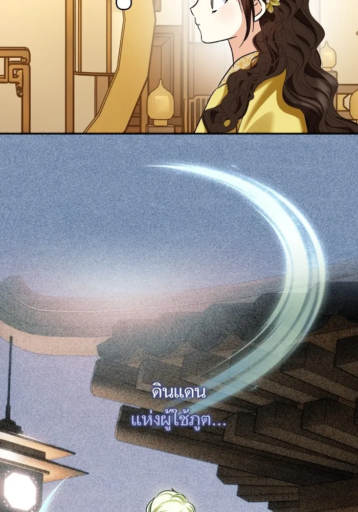 บุตรสาวของดยุกปีศาจ ตอนที่ 130 รูปที่ 40