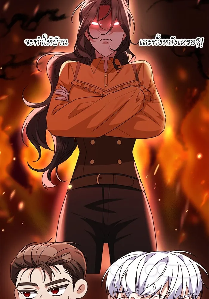 อยู่ดี ๆ ก็มีนางเอกนิยายเป็นเพื่อนบ้าน ตอนที่ 23 รูปที่ 79