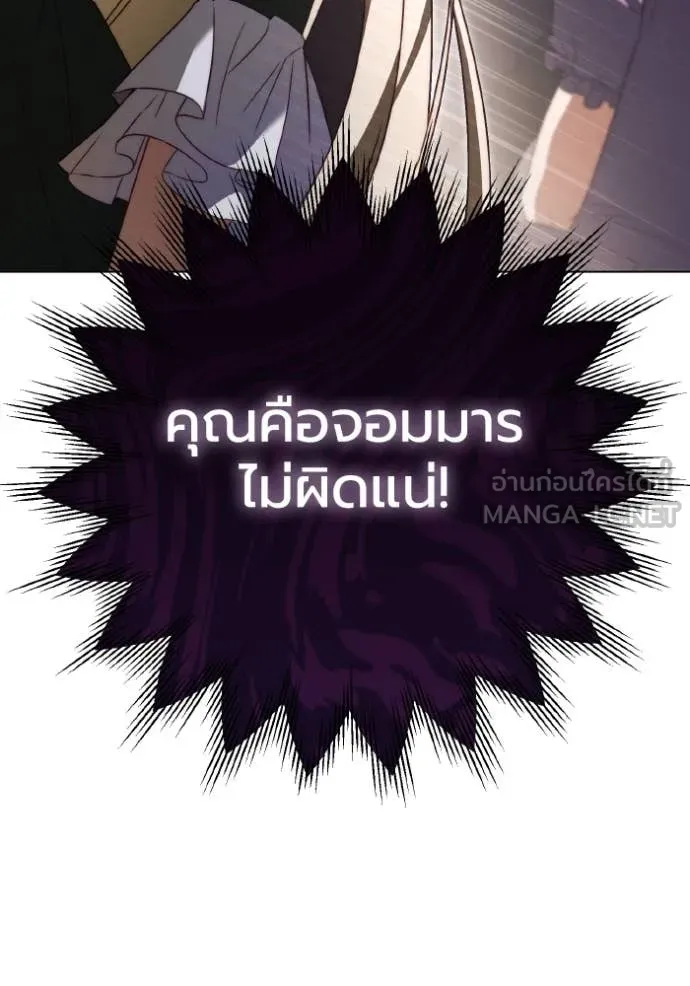 ราชินีจอมมาร ตอนที่ 52 รูปที่ 97