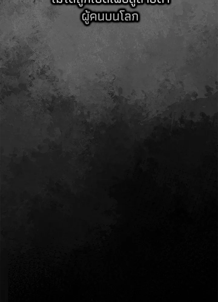 องค์ชายผู้อื้อฉาว ตอนที่ 104 รูปที่ 92