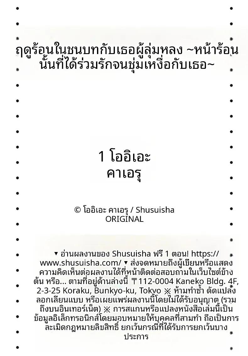Doujin-Lc- อ่าน โดจิน มังฮวา เกาหลี ญี่ปุ่น จีน แปลไทย เธอกับฤดูร้อนในชนบท (Ouchi Kaeru) ตอนที่ 1 2 3 4 5 6 7 8 9 10 11 12 13 14 ฟรี ไม่มีโฆษณา อ่าน โดจิน Manhwa เกาหลี ญี่ปุ่น จีน เรามีครบ คัดมาให้เน้นๆ โดจิน 18+ รับประกันความฟินโดย  Doujin Lc