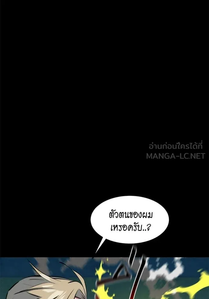 แยกร่าง ล่าอัตโนมัติ ตอนที่ 145 รูปที่ 79