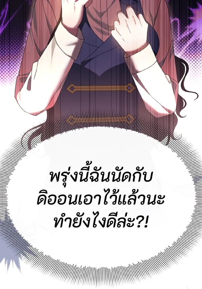 อยู่ดี ๆ ก็มีนางเอกนิยายเป็นเพื่อนบ้าน ตอนที่ 72 รูปที่ 115