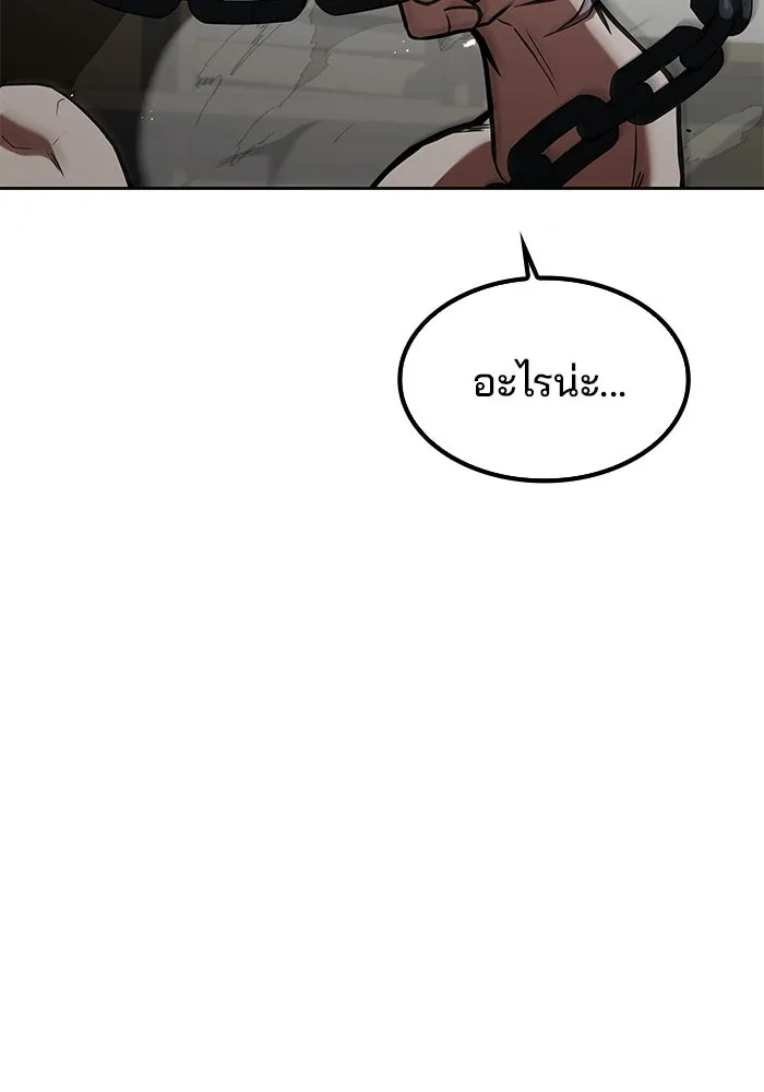 ครัวจอมเวท ตอนที่ 56 รูปที่ 55