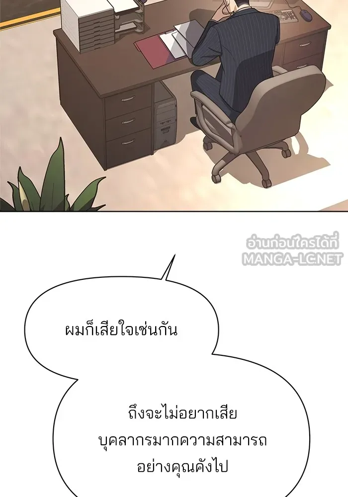 ความรักของอิซอบ ตอนที่ 1 รูปที่ 42