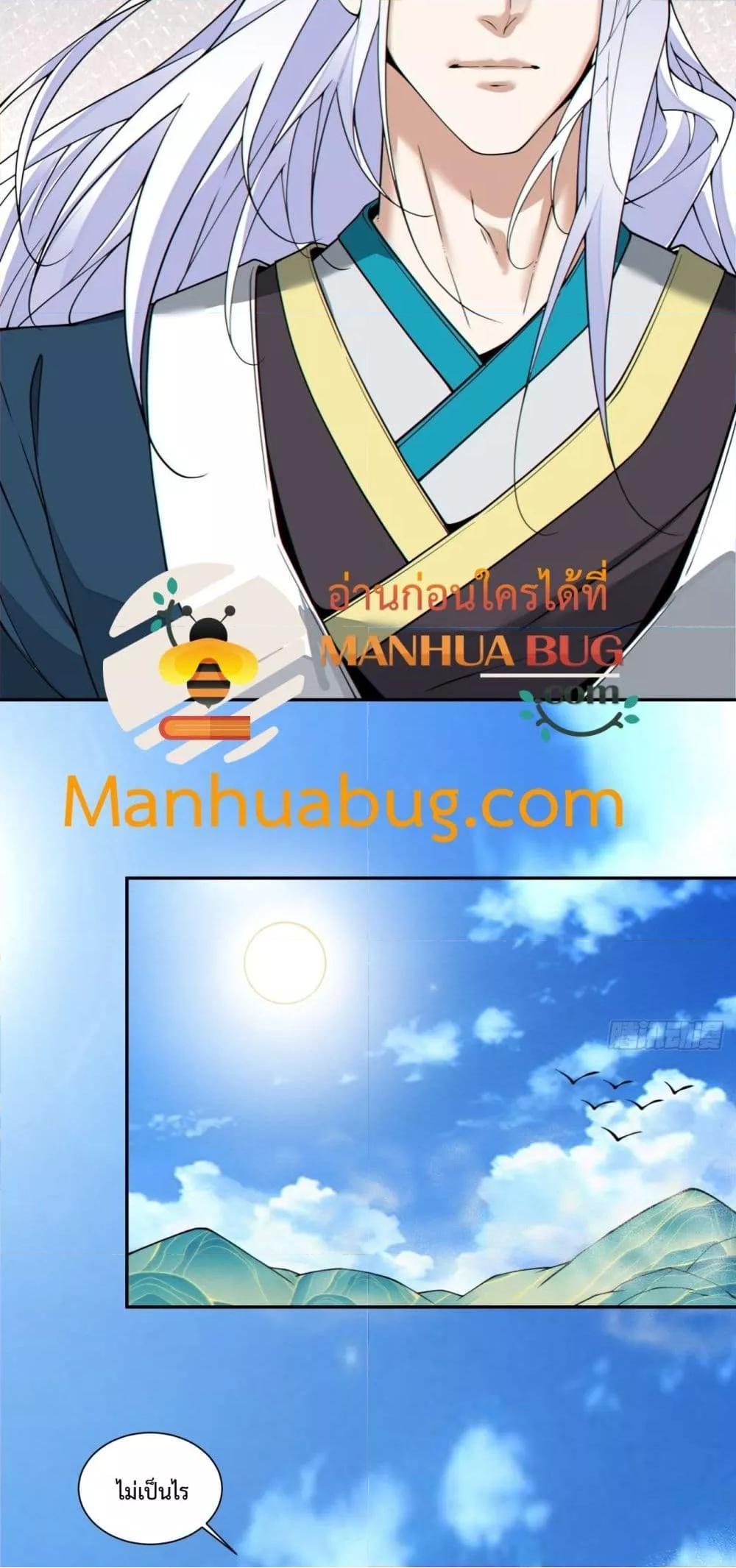 Manga-lc-com อ่านมังงะ อ่านการ์ตูน ออนไลน์ ฟรี My Disciples Are All Big Villains ตอนที่ 1 2 3 4 5 6 7 8 9 10 11 12 13 14 ฟรี ไม่มีโฆษณา Manga-lc - อ่าน มังงะ อ่าน การ์ตูน ออนไลน์ อ่านมังงะ ฟรี