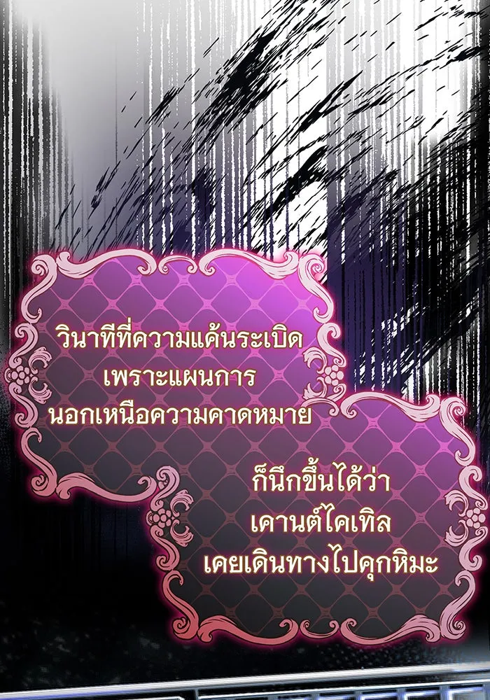 นางร้ายที่ไหนจะมีคุณธรรม ตอนที่ 98 รูปที่ 17