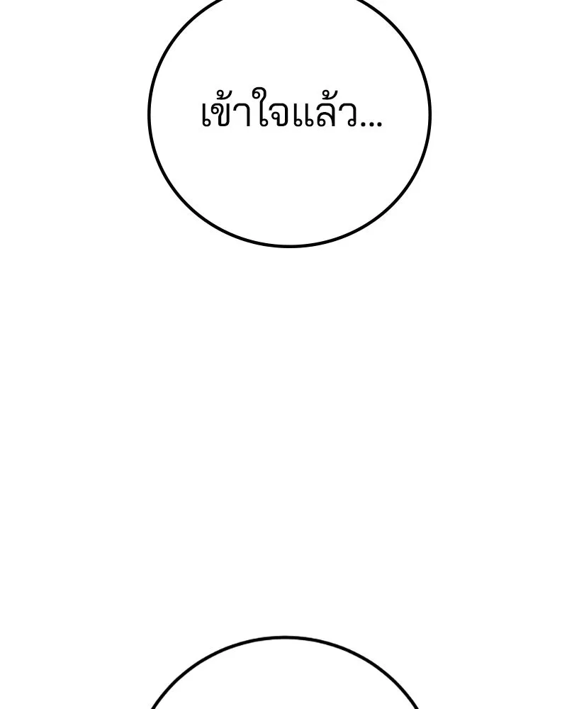 Player ตอนที่ 220 รูปที่ 104