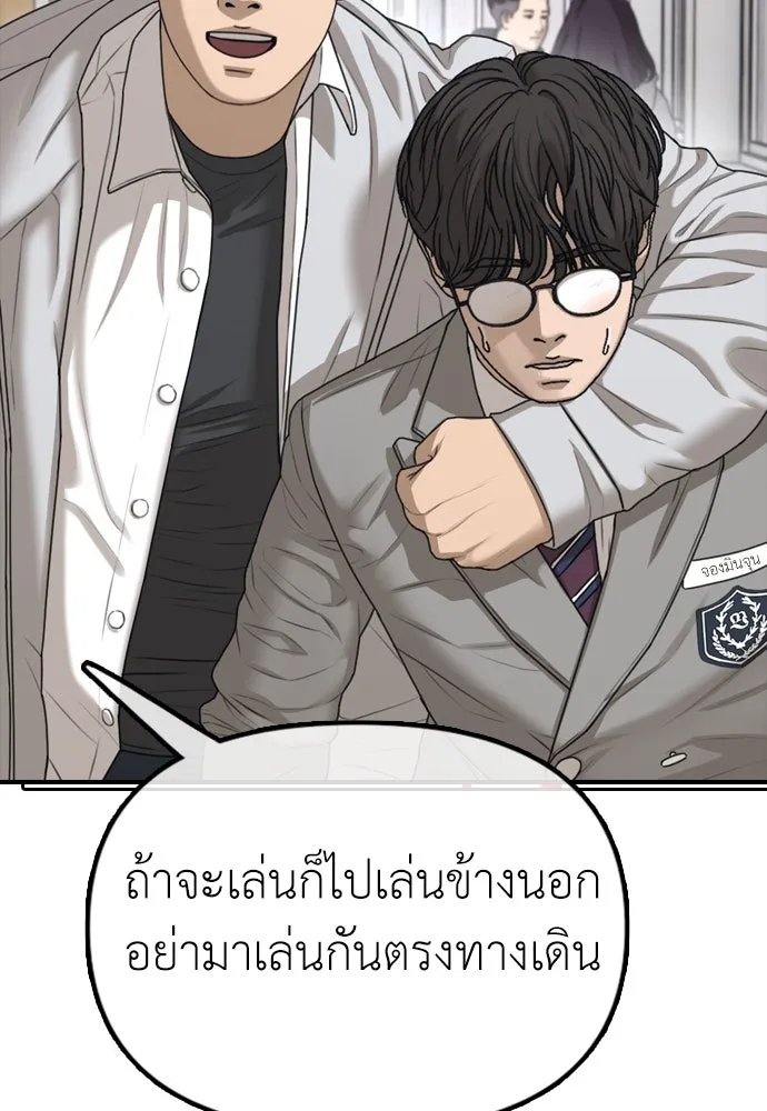 ผู้กล้าฝ่าวันสิ้นโลก ตอนที่ 1 กลิ่นขอทาน รูปที่ 47