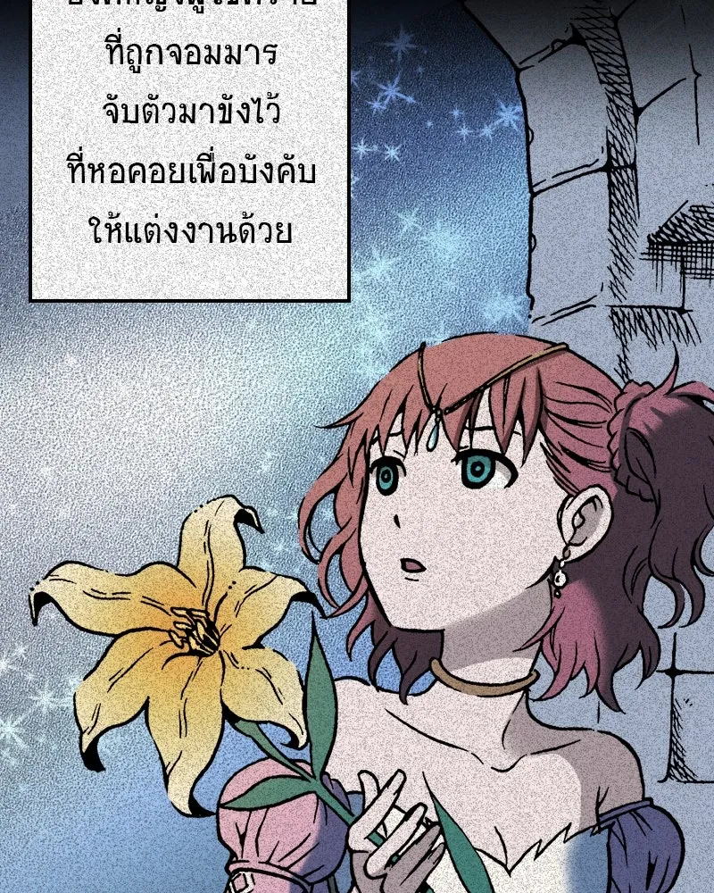 การิน BlaCX ปริศนาอาถรรพ์สีดำ ตอนที่ 26 fantasy (2) รูปที่ 2