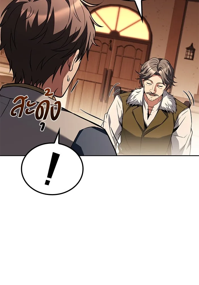 ครัวจอมเวท ตอนที่ 69 รูปที่ 62