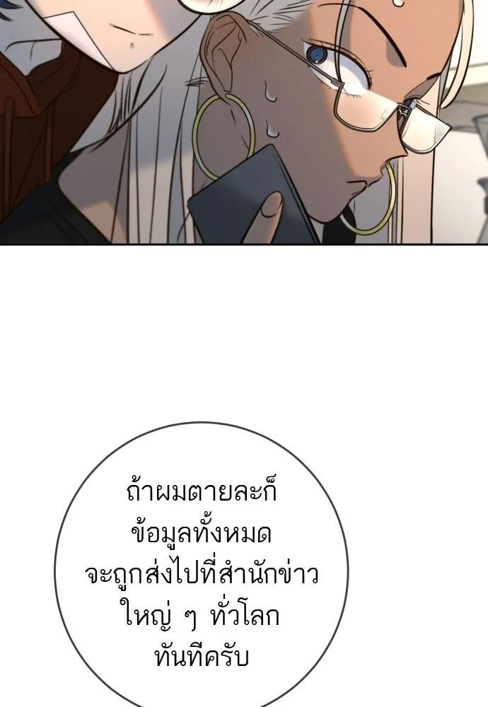 พริบตาเปลี่ยนโลก ตอนที่ 51 รูปที่ 16