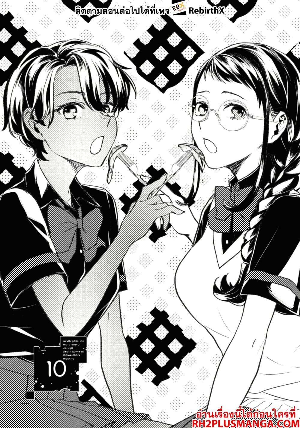 Manga-lc-com อ่านมังงะ อ่านการ์ตูน ออนไลน์ ฟรี Isekai Kaeri no Moto Yuusha desu ga, Death Game ni Makikomaremashita ตอนที่ 1 2 3 4 5 6 7 8 9 10 11 12 13 14 ฟรี ไม่มีโฆษณา Manga-lc - อ่าน มังงะ อ่าน การ์ตูน ออนไลน์ อ่านมังงะ ฟรี