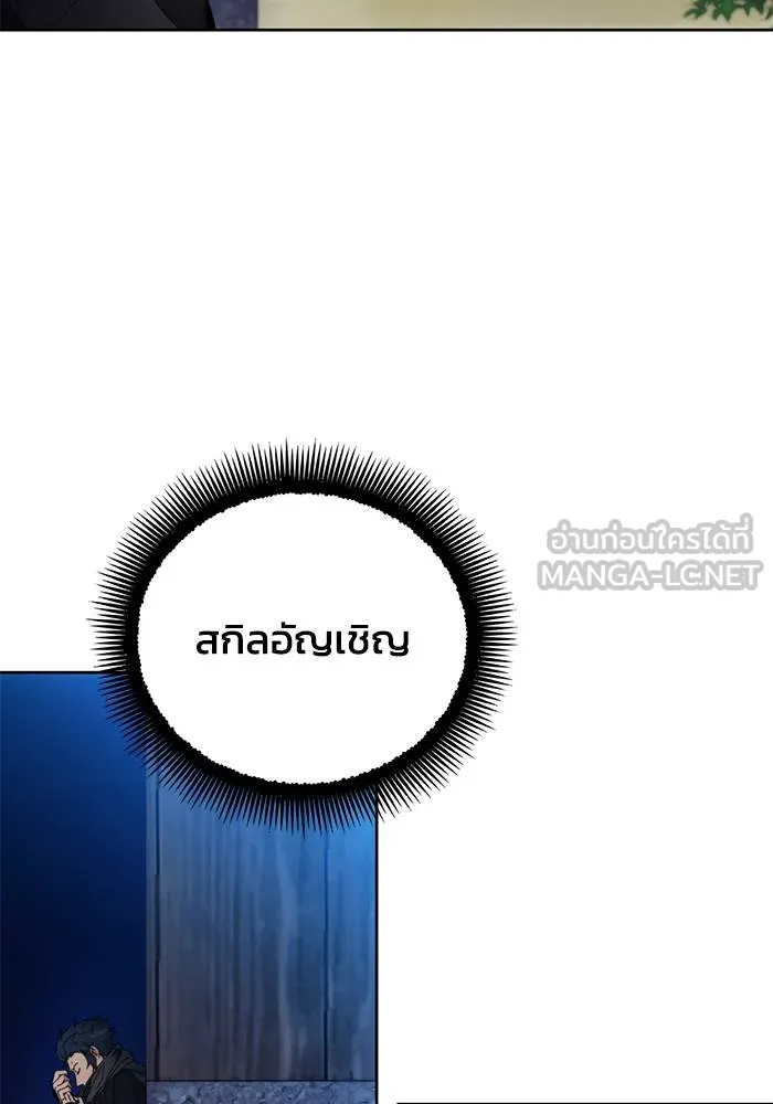 ศึกชิงบัลลังก์เทพเจ้ ตอนที่ 104 รูปที่ 36