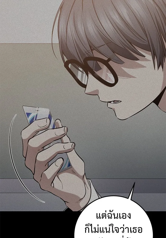 ราชินีนักบู๊ ตอนที่ 52 รูปที่ 170