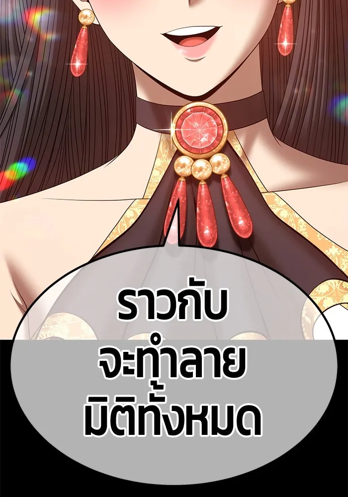 +99 ท่อนไม้พร้อมบวก ตอนที่ 73 รูปที่ 263