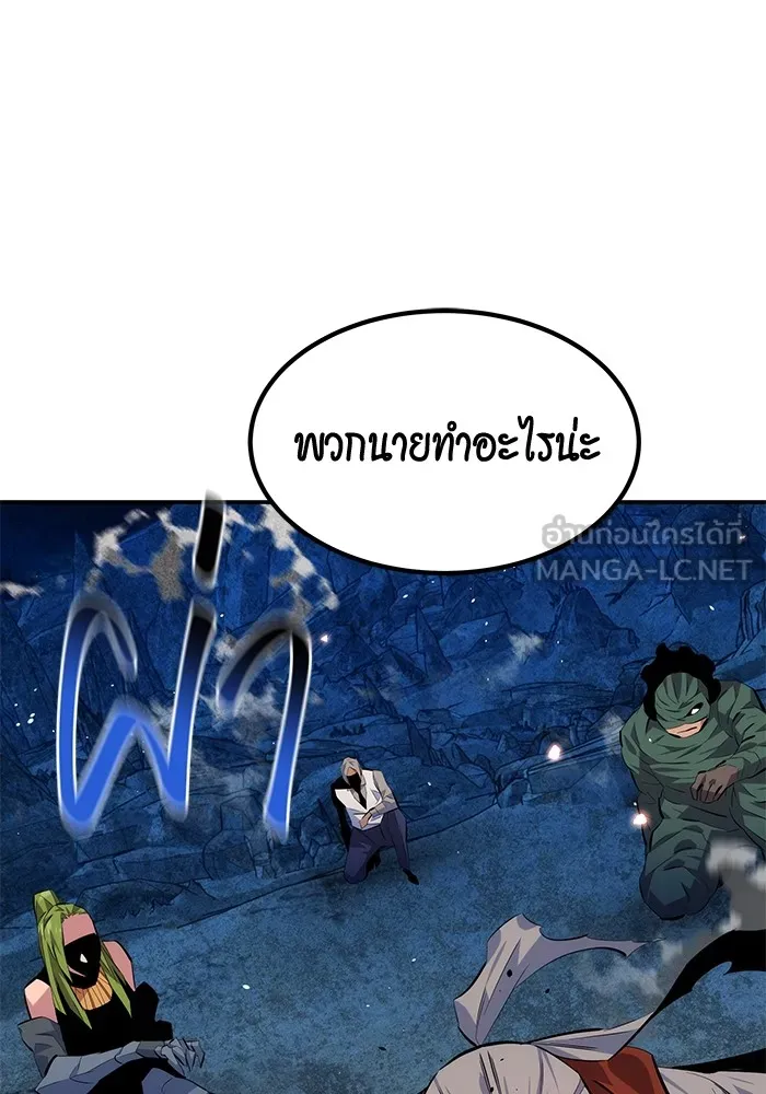 แยกร่าง ล่าอัตโนมัติ ตอนที่ 96 ใช้เวทมนตร์ รูปที่ 147