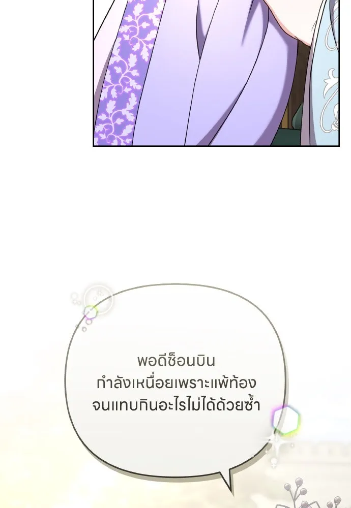 ข้าเนี่ยนะเป็นพระสนม ตอนที่ 86 มองอะไรล่ะยะ รูปที่ 64