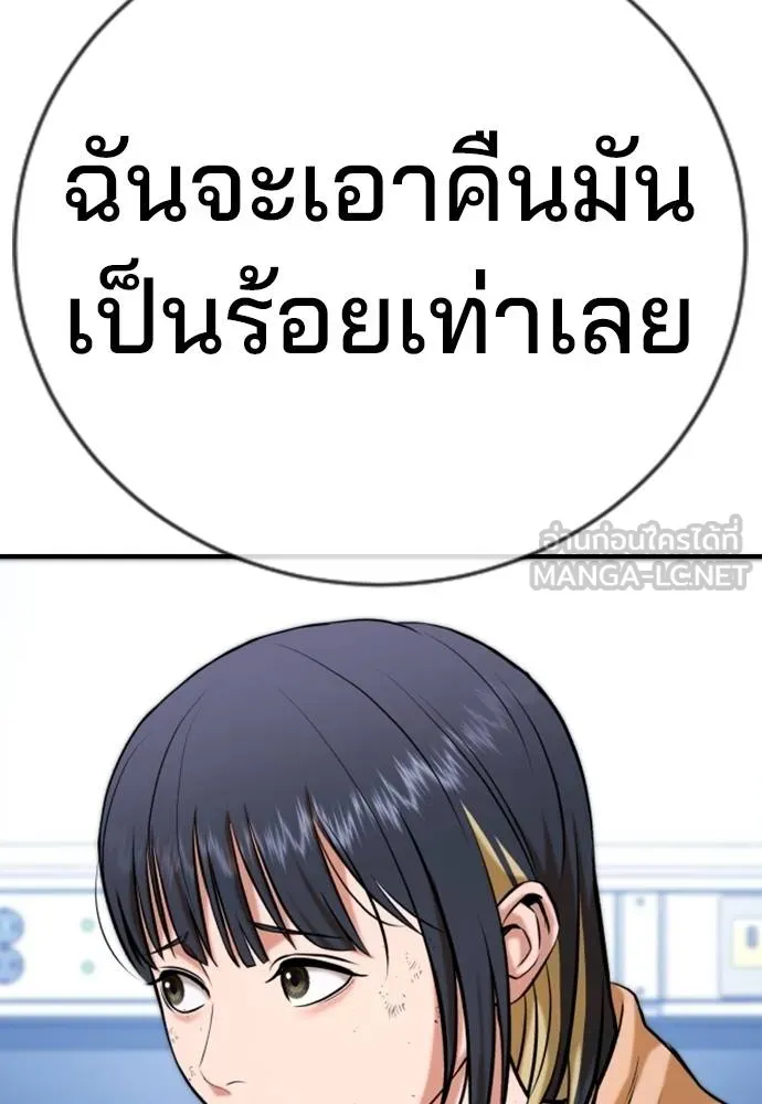 คูเซรา ตอนที่ 25 รูปที่ 181